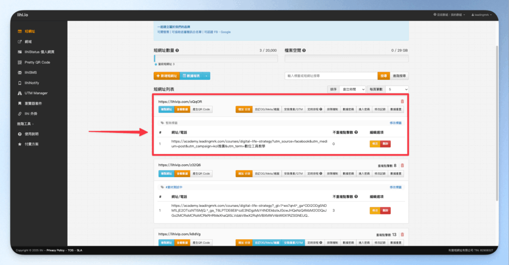 Lihi short link and QR code setup