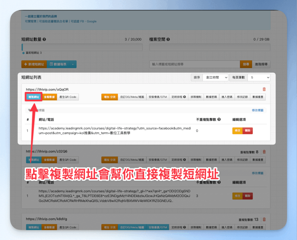 Lihi short link and QR code setup