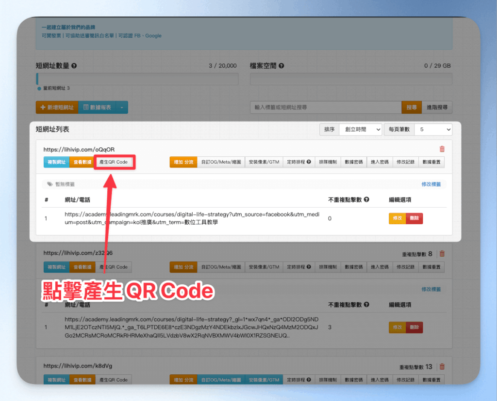 Lihi short link and QR code setup