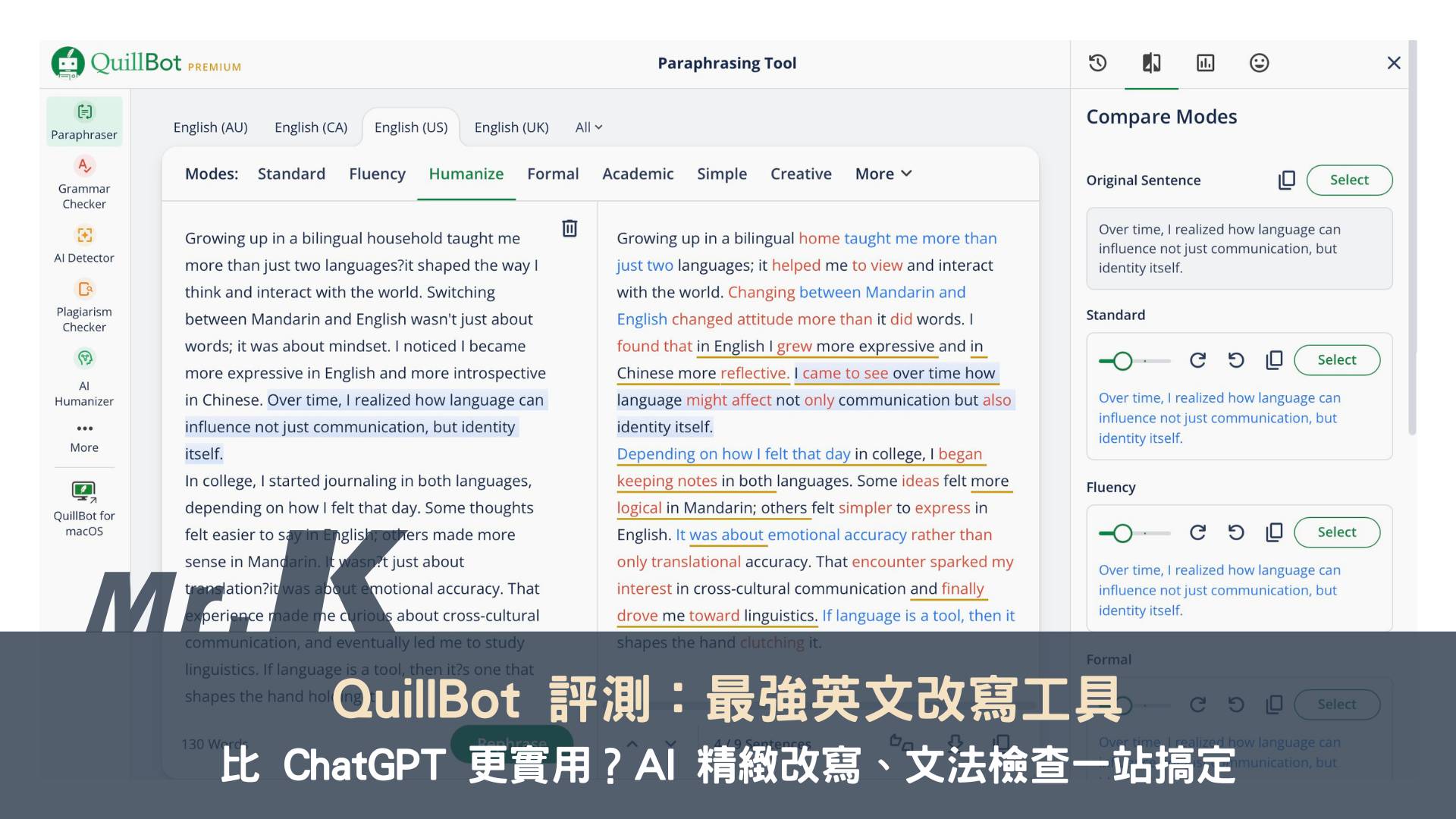 【QuillBot 評測】最強英文改寫工具，比 ChatGPT 更實用？AI 精緻改寫、文法檢查一站搞定