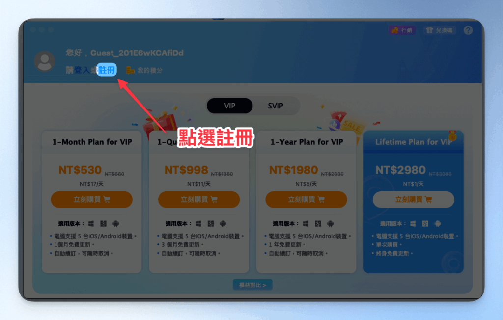 imyfoneAnyto-accountcreate