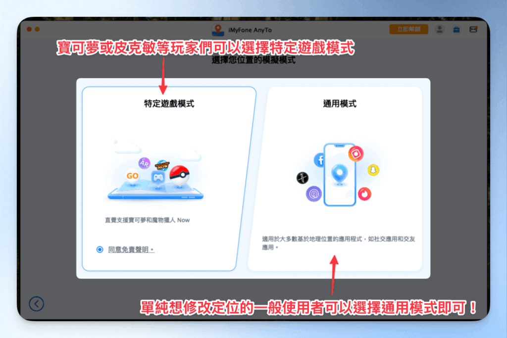 imyfoneAnyto-connectphone-tutorial
