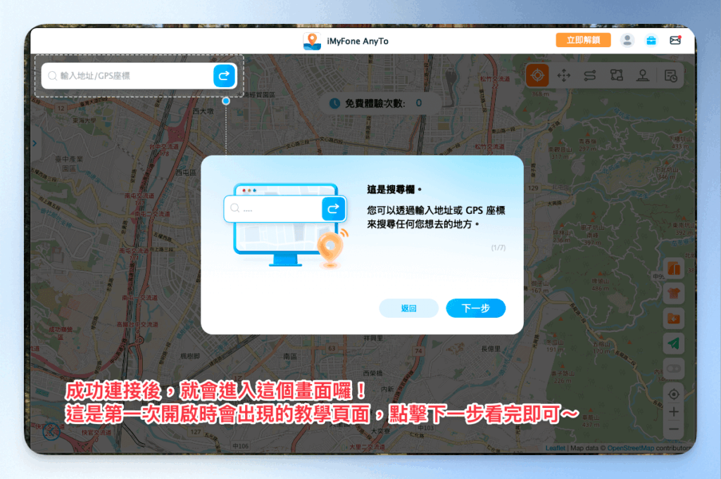 imyfoneAnyto-connectphone-tutorial