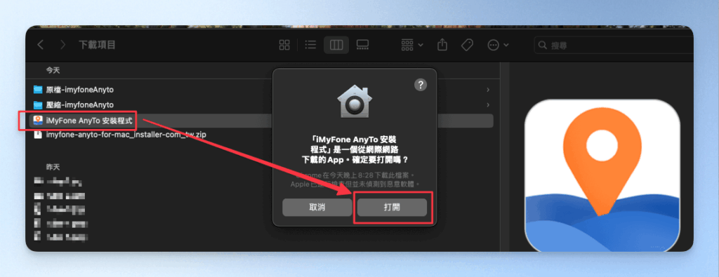 imyfoneAnyto-dowload-tutorial