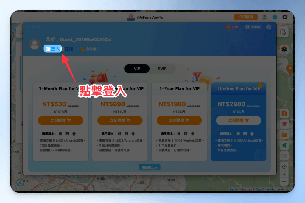 imyfoneAnyto-payment-tutorial