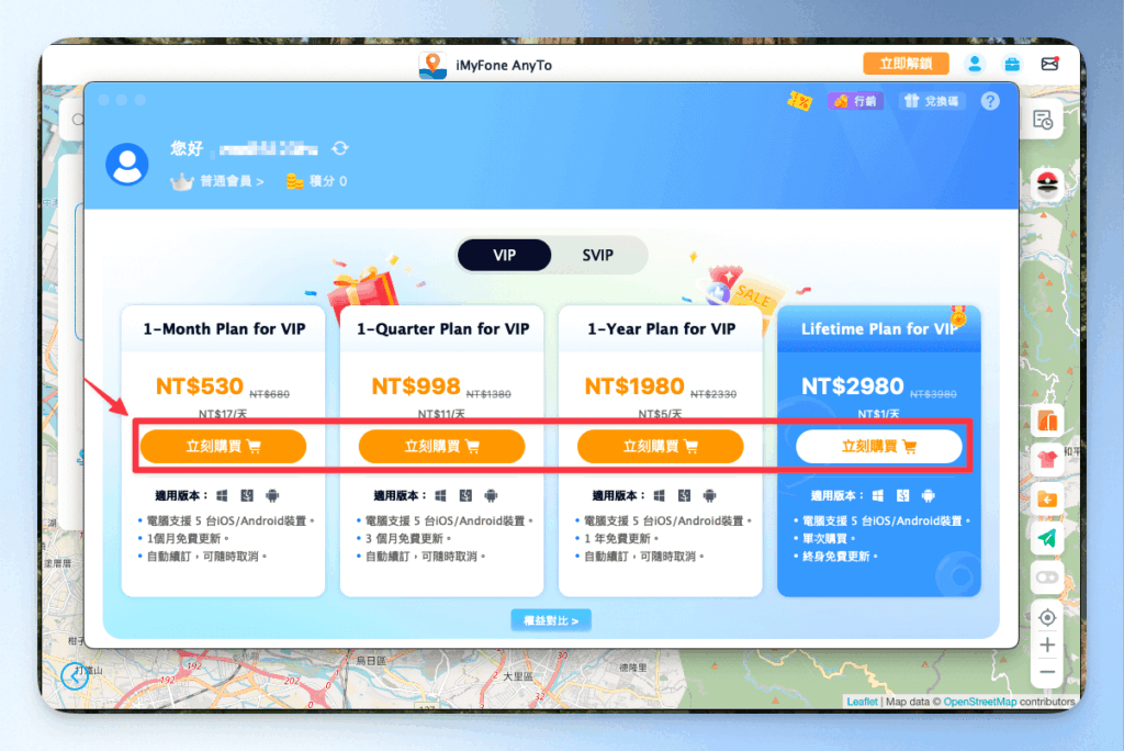 imyfoneAnyto-payment-tutorial