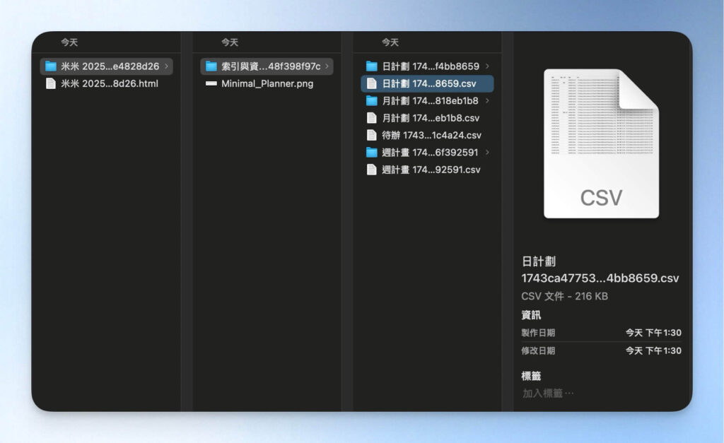 Notion 備份：單一頁面匯出 HTML