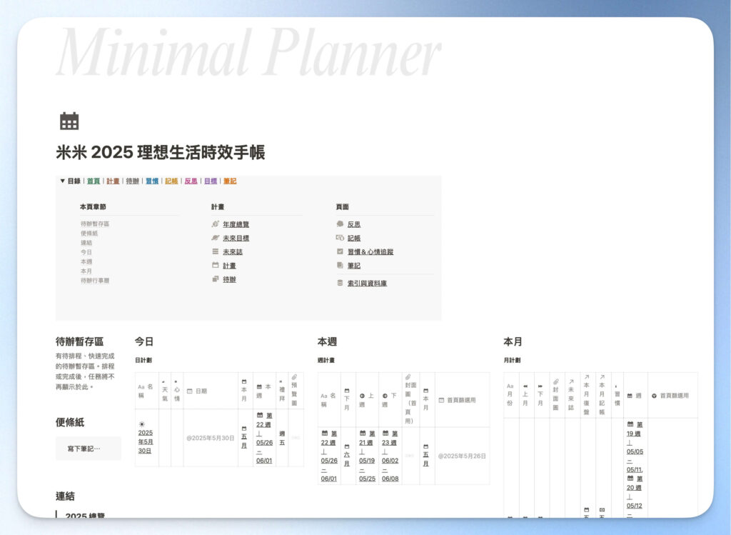 Notion 備份：單一頁面匯出 HTML 預覽