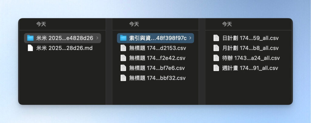 Notion 備份：單一頁面匯出 Markdown 和 CSV