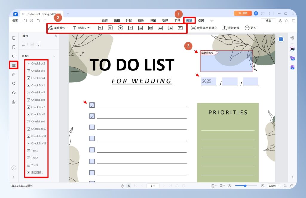 PDFelement 表單設定