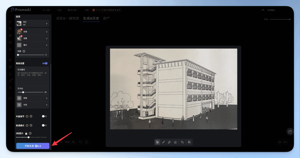 promeai-architectural-rendering-sketch-model-guide