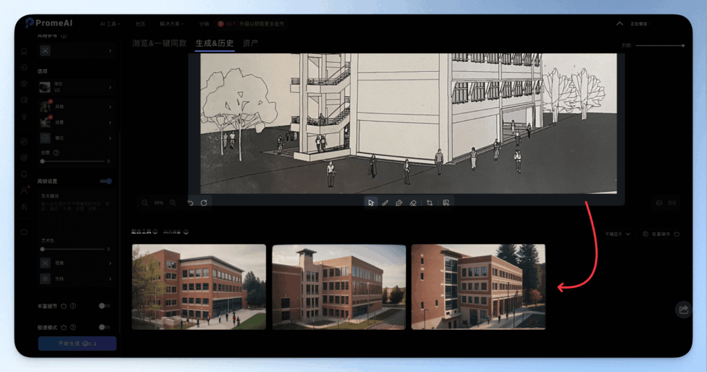 promeai-architectural-rendering-sketch-model-guide