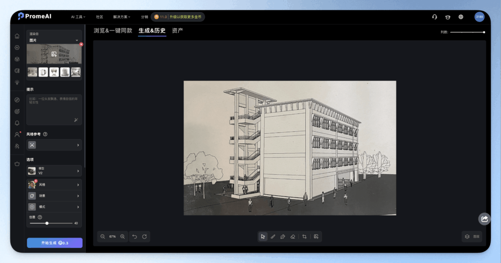 promeai-architectural-rendering-sketch-model-guide