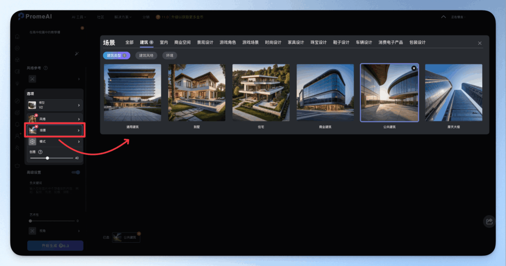 promeai-architectural-rendering-sketch-model-guide