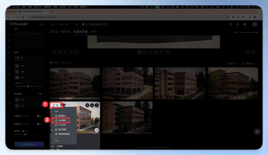 promeai-brush-tool-image-editing-guide