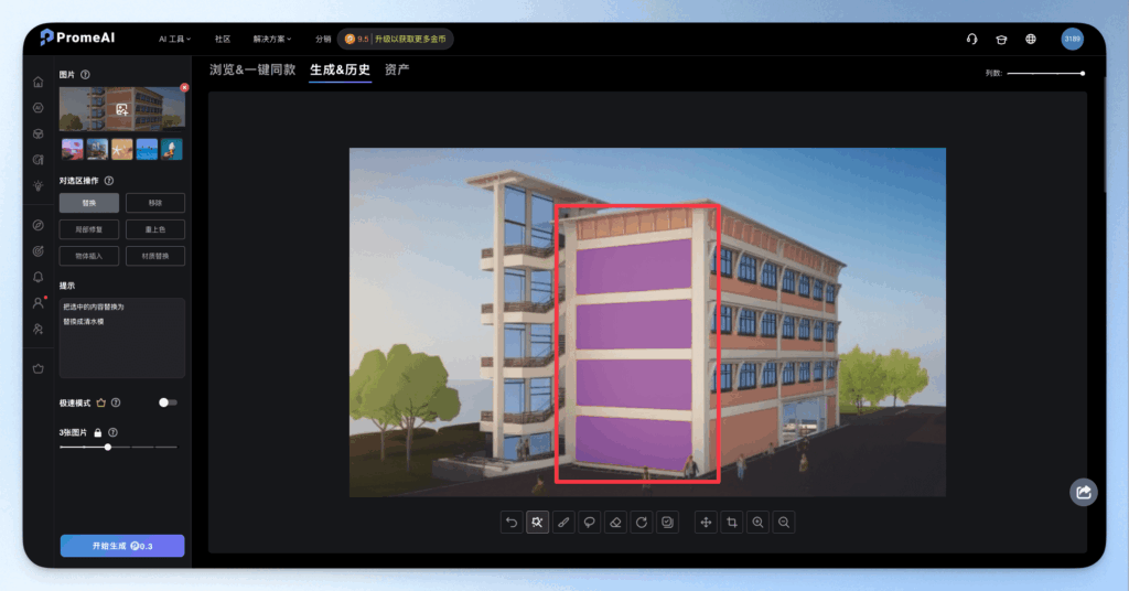promeai-brush-tool-image-editing-guide