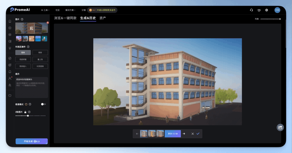 promeai-brush-tool-image-editing-guide