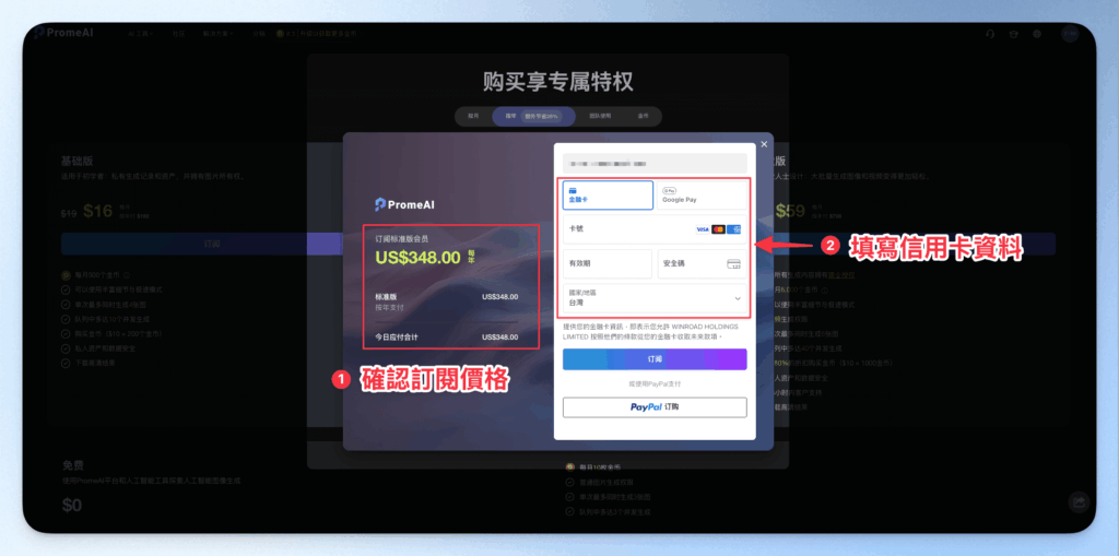 promeai-purchase-guide