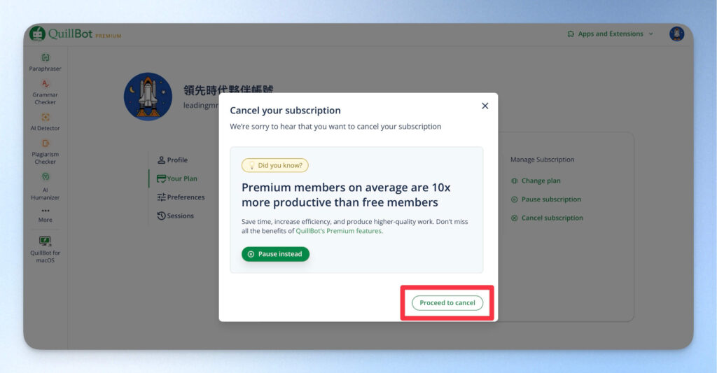 確認取消訂閱 QuillBot