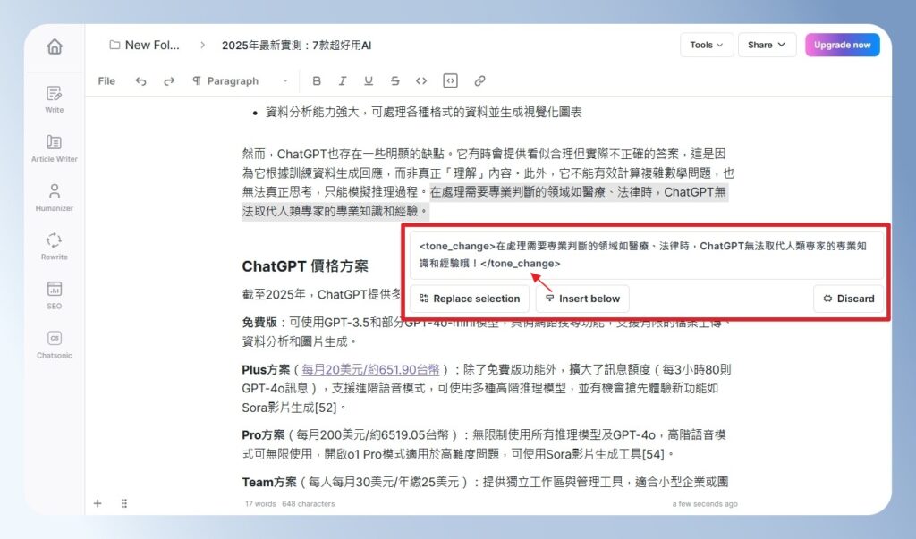 Writesonic 寫作出現奇怪的語法