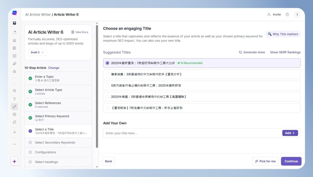 Writesonic AI Article Writer 標題設定