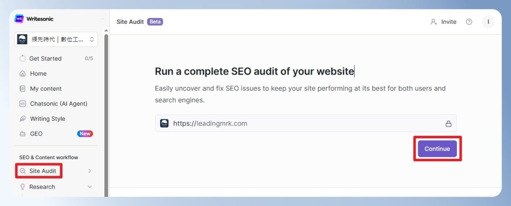 查看 Writesonic SEO 網站檢測功能