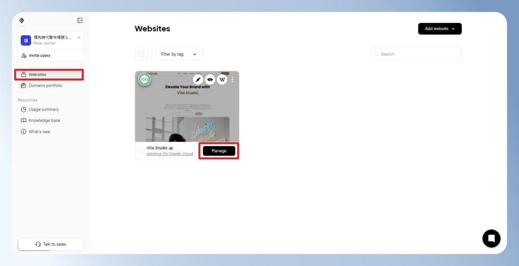 10Web 後台管理話面