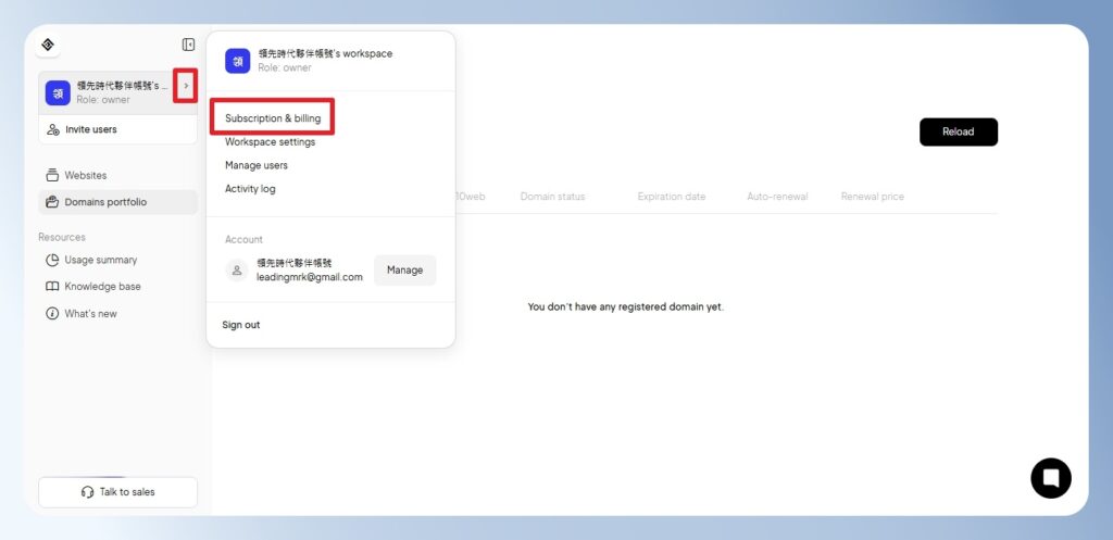 10Web 左側選單的會員資料