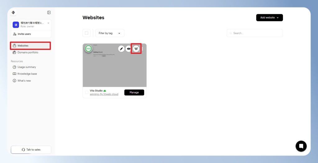 10Web 進入 WordPress 後台