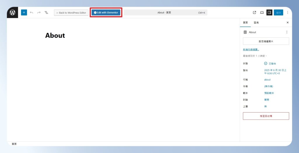 10Web 使用 Elementor 編輯頁面