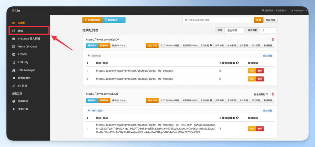 lihi custom domain setup tutorial 
