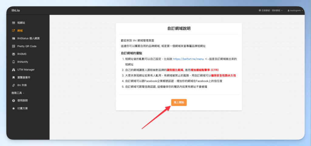 lihi custom domain setup tutorial 