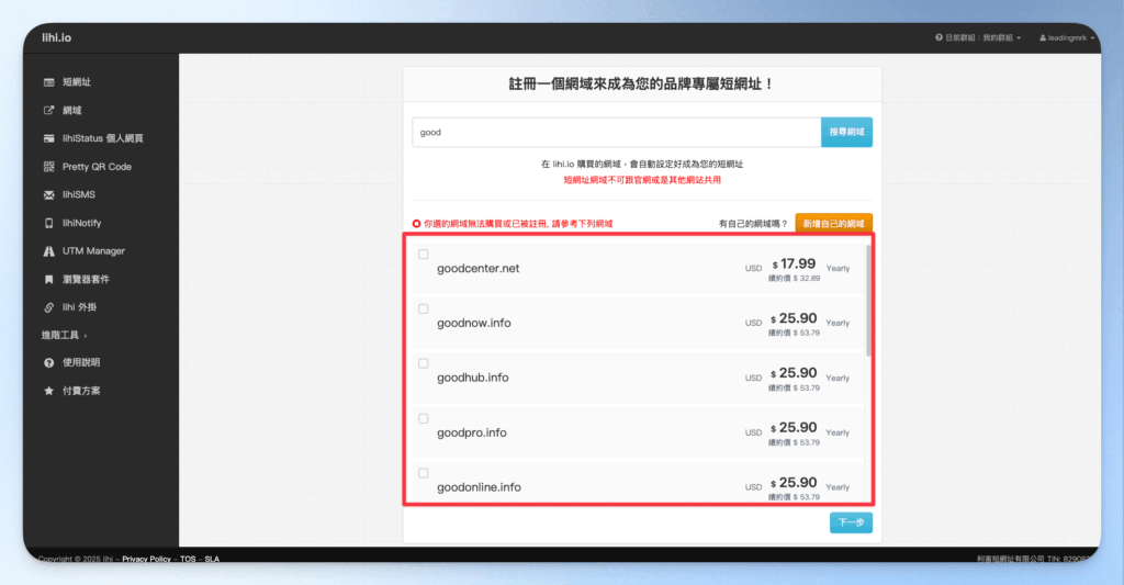 lihi custom domain setup tutorial 