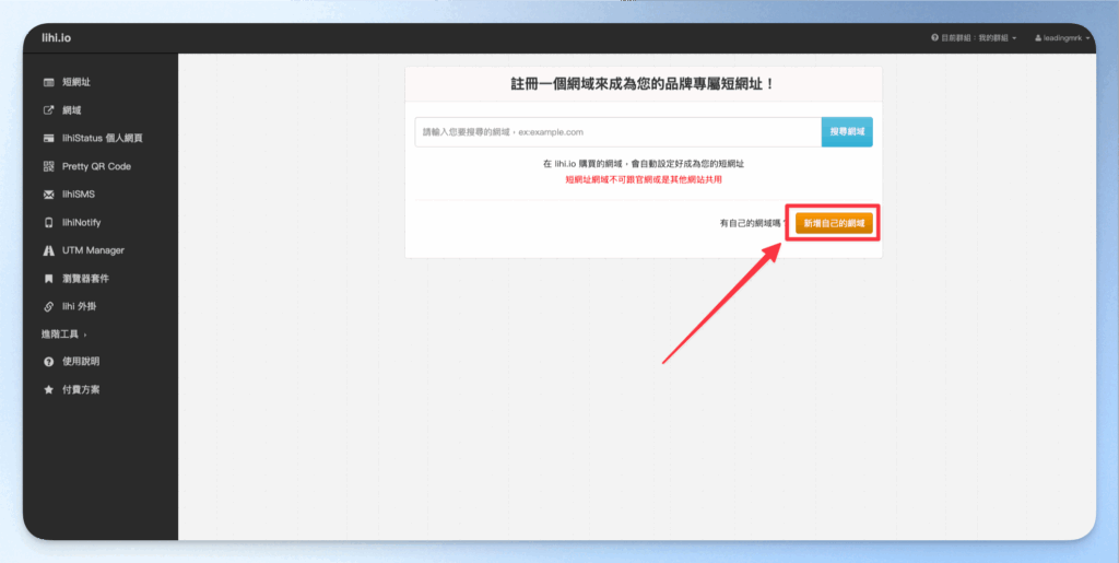 lihi custom domain setup tutorial 