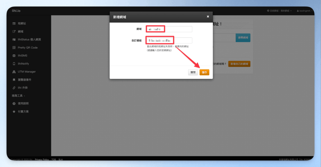 lihi custom domain setup tutorial 