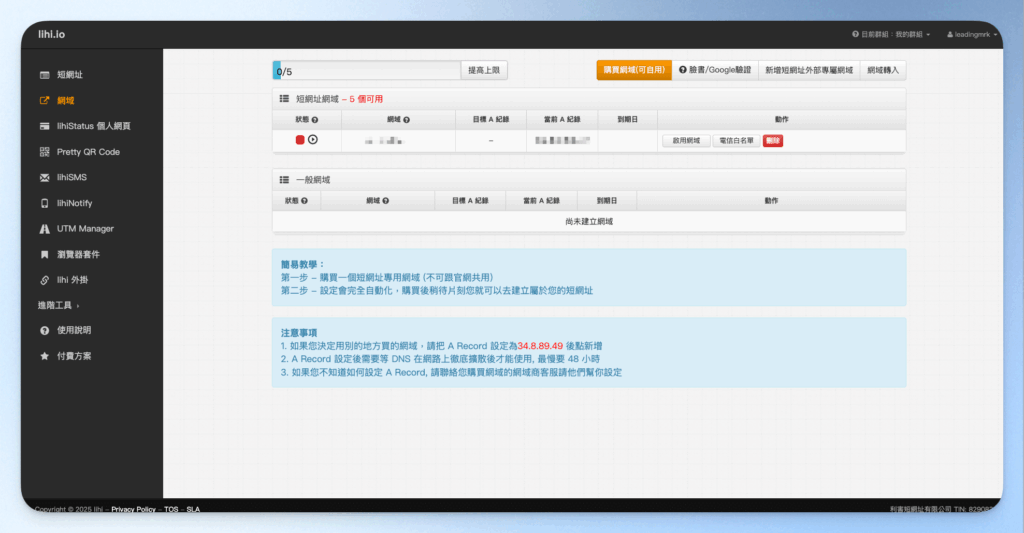 lihi custom domain setup tutorial 
