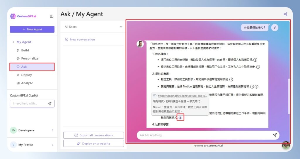 CustomGPT.ai 詢問 AI 助手問題
