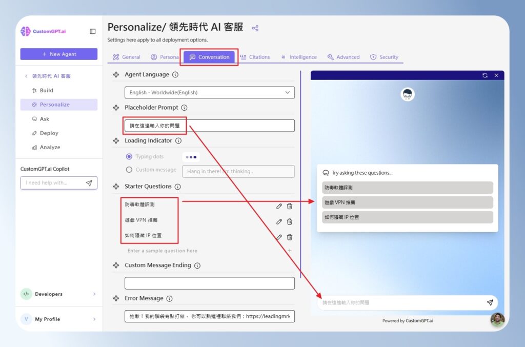 CustomGPT.ai Conversation 頁面可列出常見問題的清單