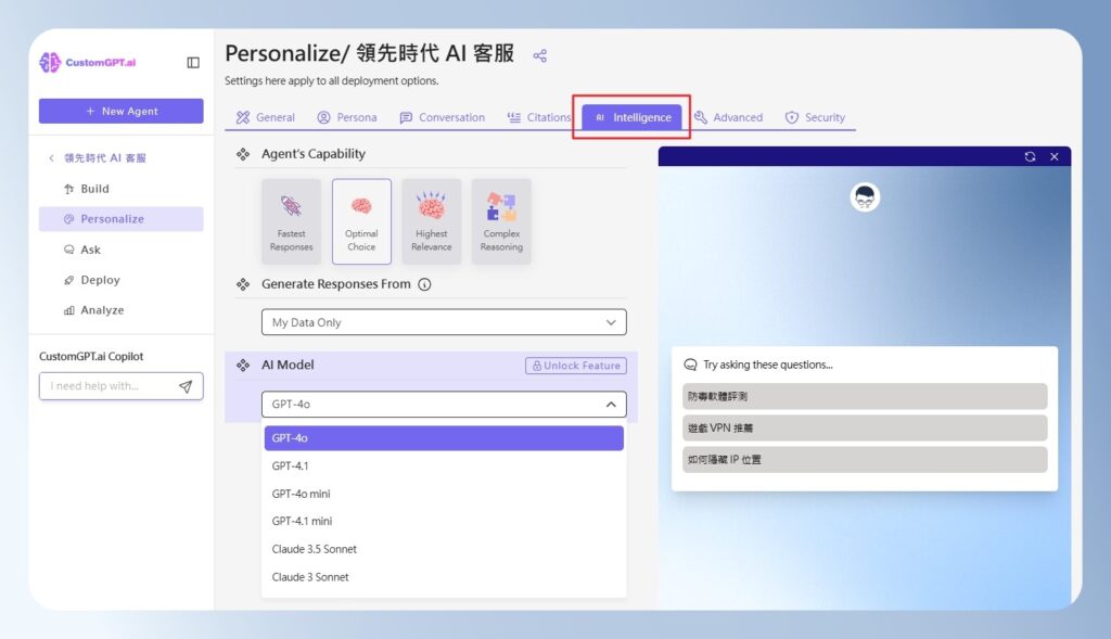 CustomGPT.ai 設定 AI 助手的 AI 模型