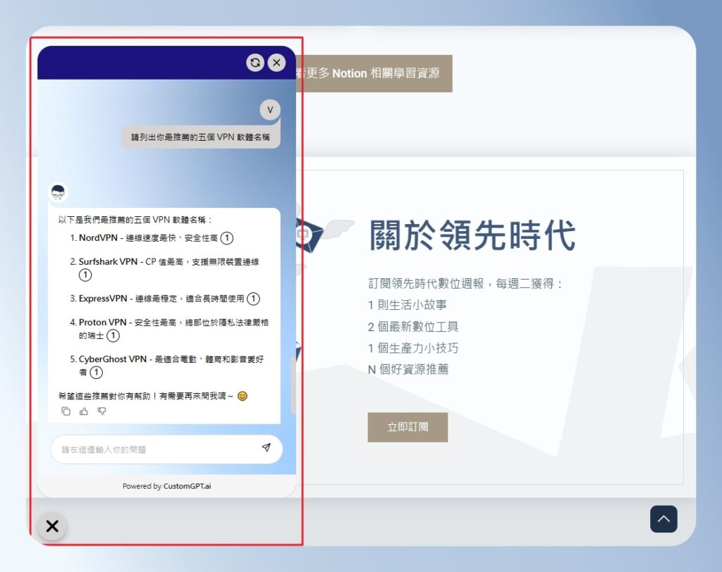 瀏覽網站，查看 CustomGPT.ai 的 AI 的對話框