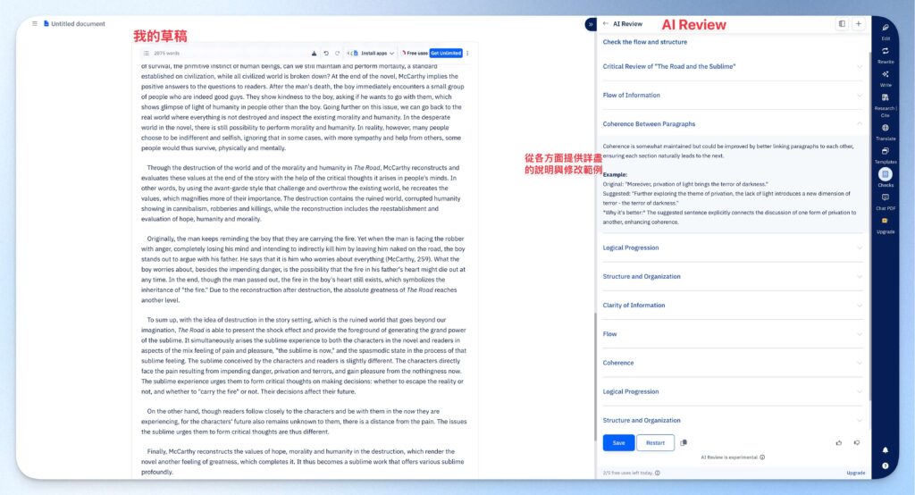 Paperpal AI Review 論文健檢室