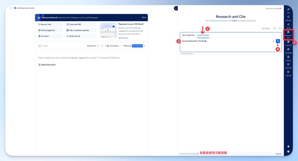 Paperpal 搜尋相關文獻