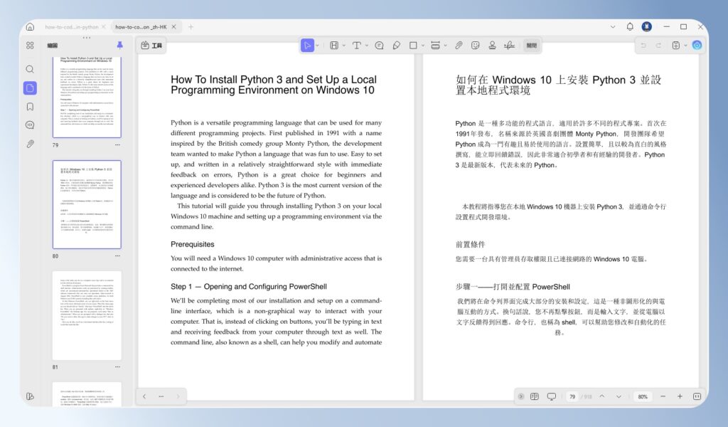 UPDF AI 翻譯完成，可左右對照