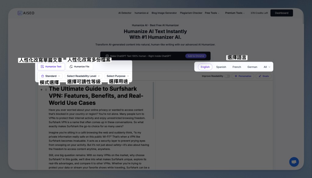 AISEO-article-humanizer