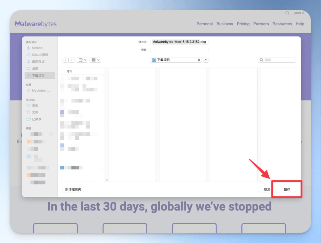Malwarebytes Free Download Guide
