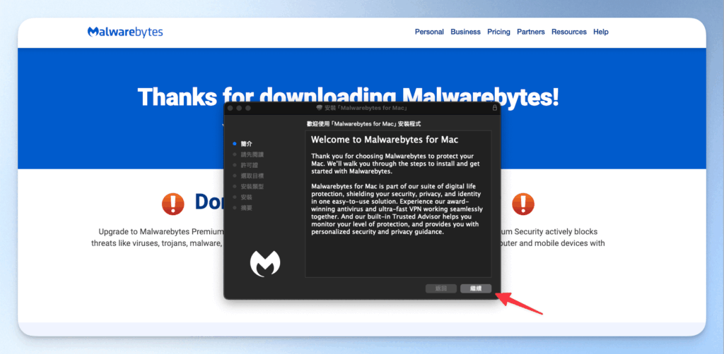Malwarebytes Free Download Guide