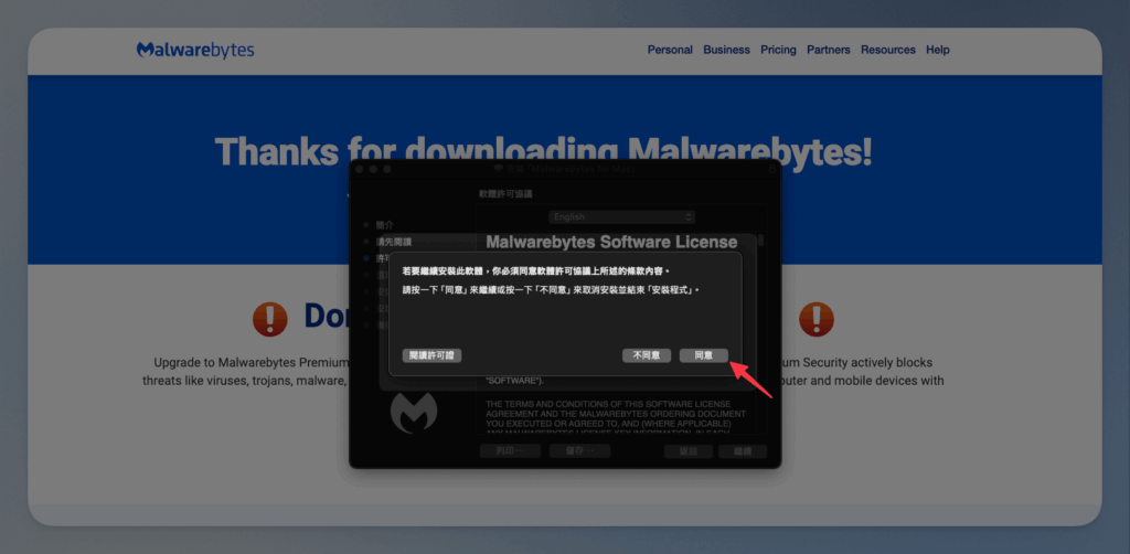 Malwarebytes Free Download Guide
