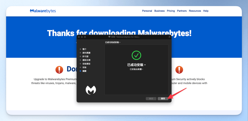 Malwarebytes Free Download Guide