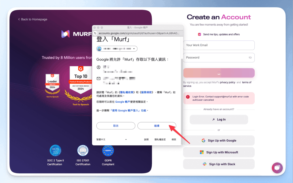 Murf AI Free Account Registration Tutorial
