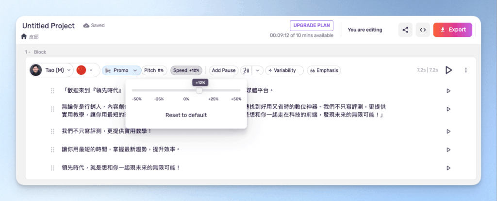 Murf AI Step-by-Step Feature Guide